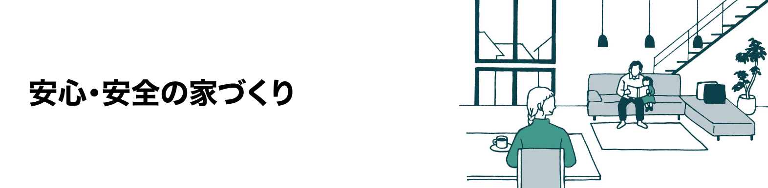 安全・安心的建筑(图1) 1-200FZ03T03Z.png