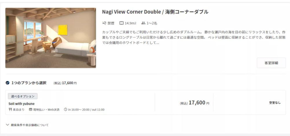 安缦酒店之父操刀改造日本艺术小岛(图19) 1-210526093432K7.png