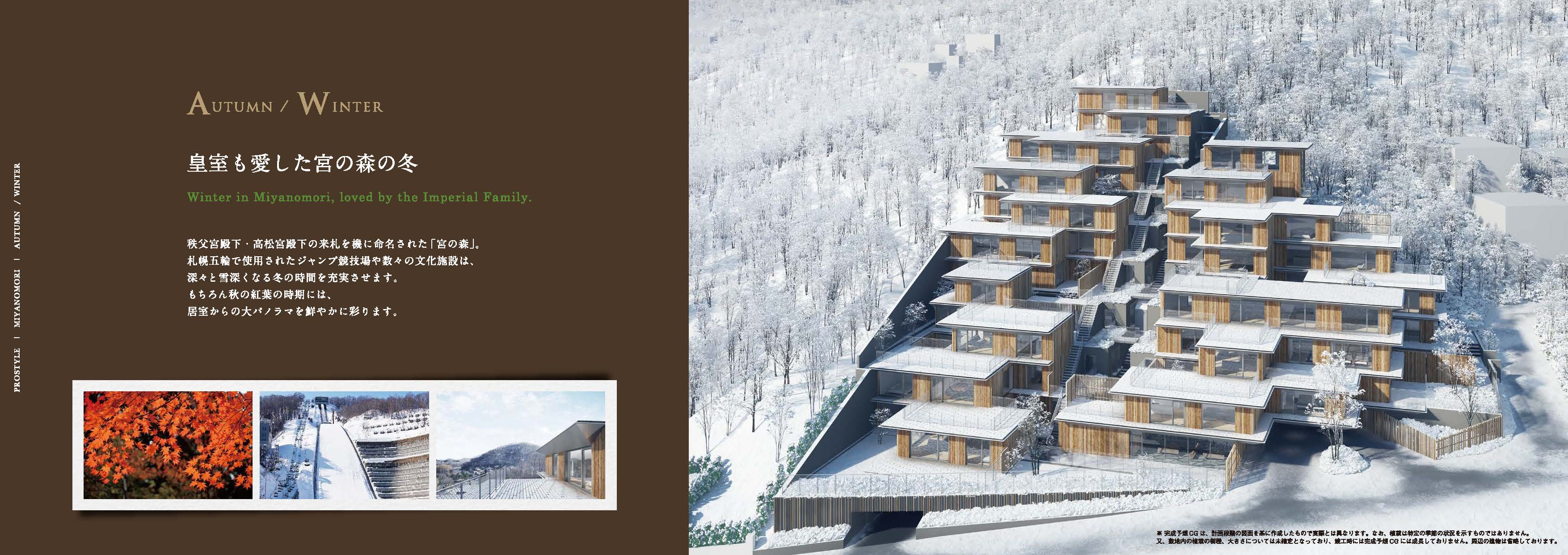 [Professional style] 札幌森之宮(图5)