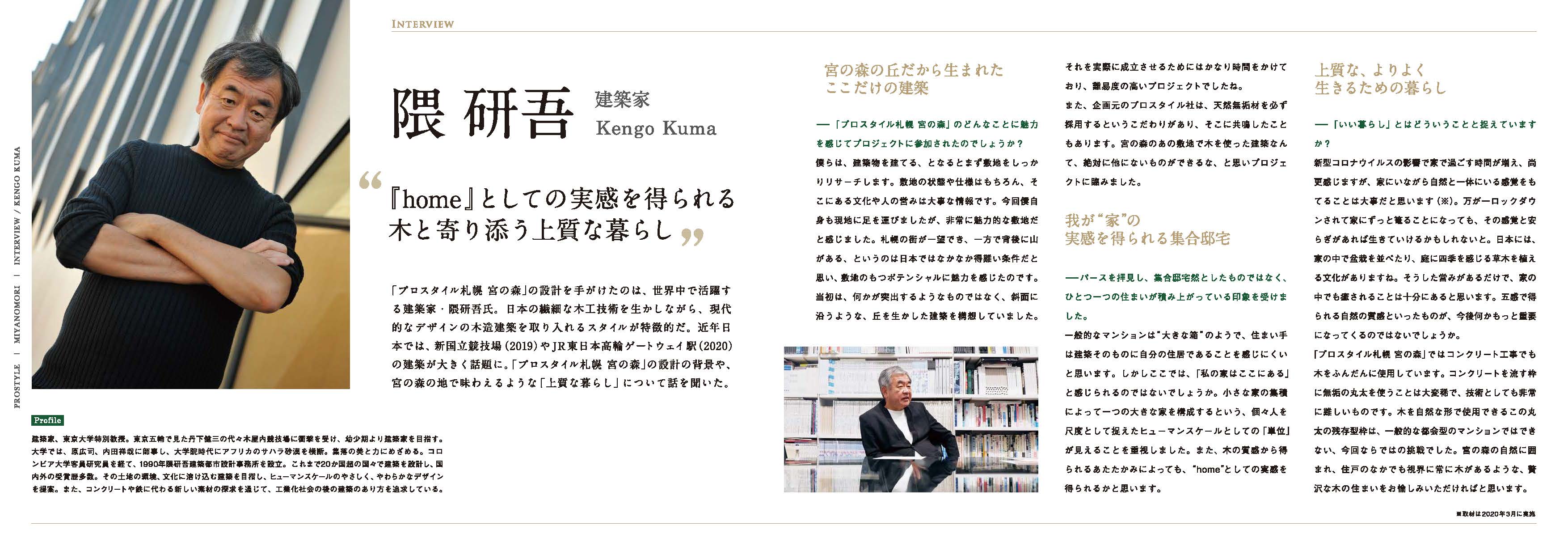 [Professional style] 札幌森之宮(图7)