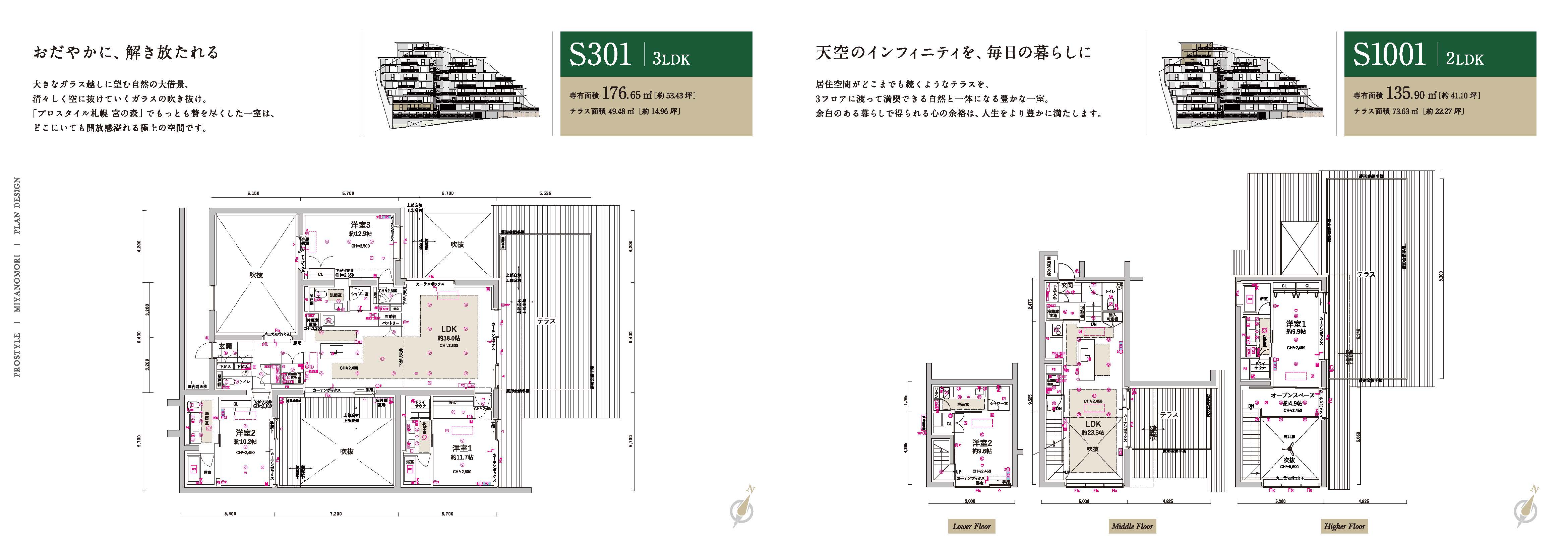 [Professional style] 札幌森之宮(图13)