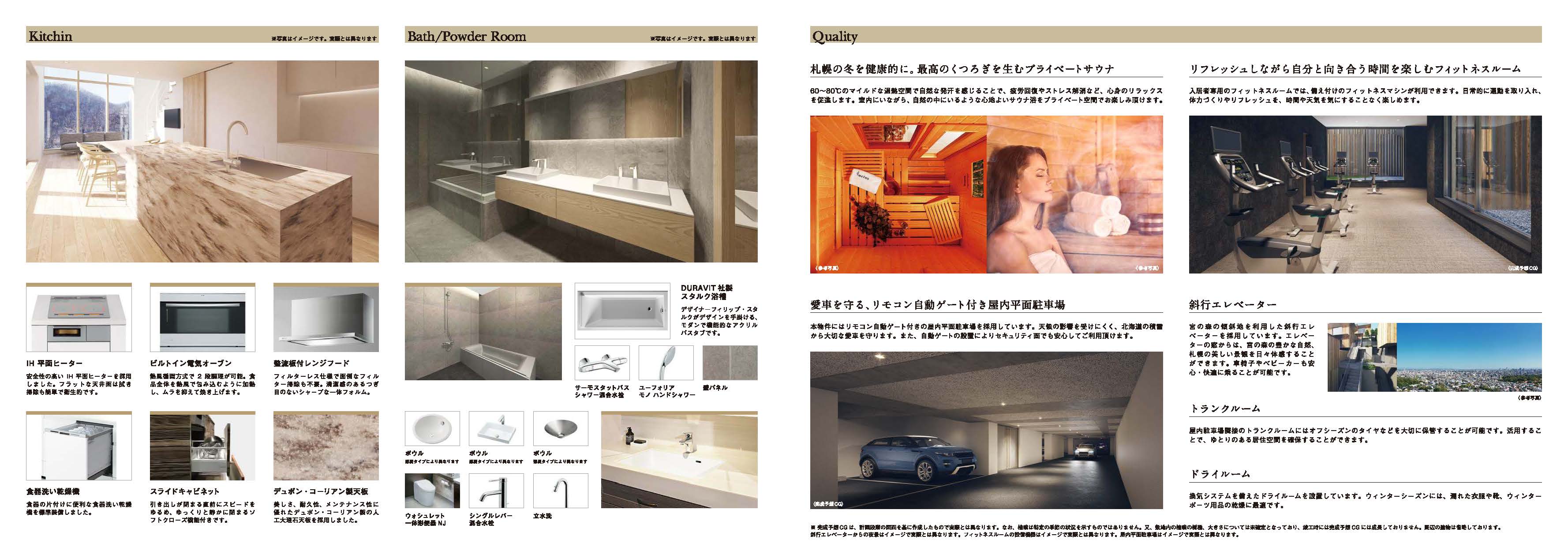 [Professional style] 札幌森之宮(图30)
