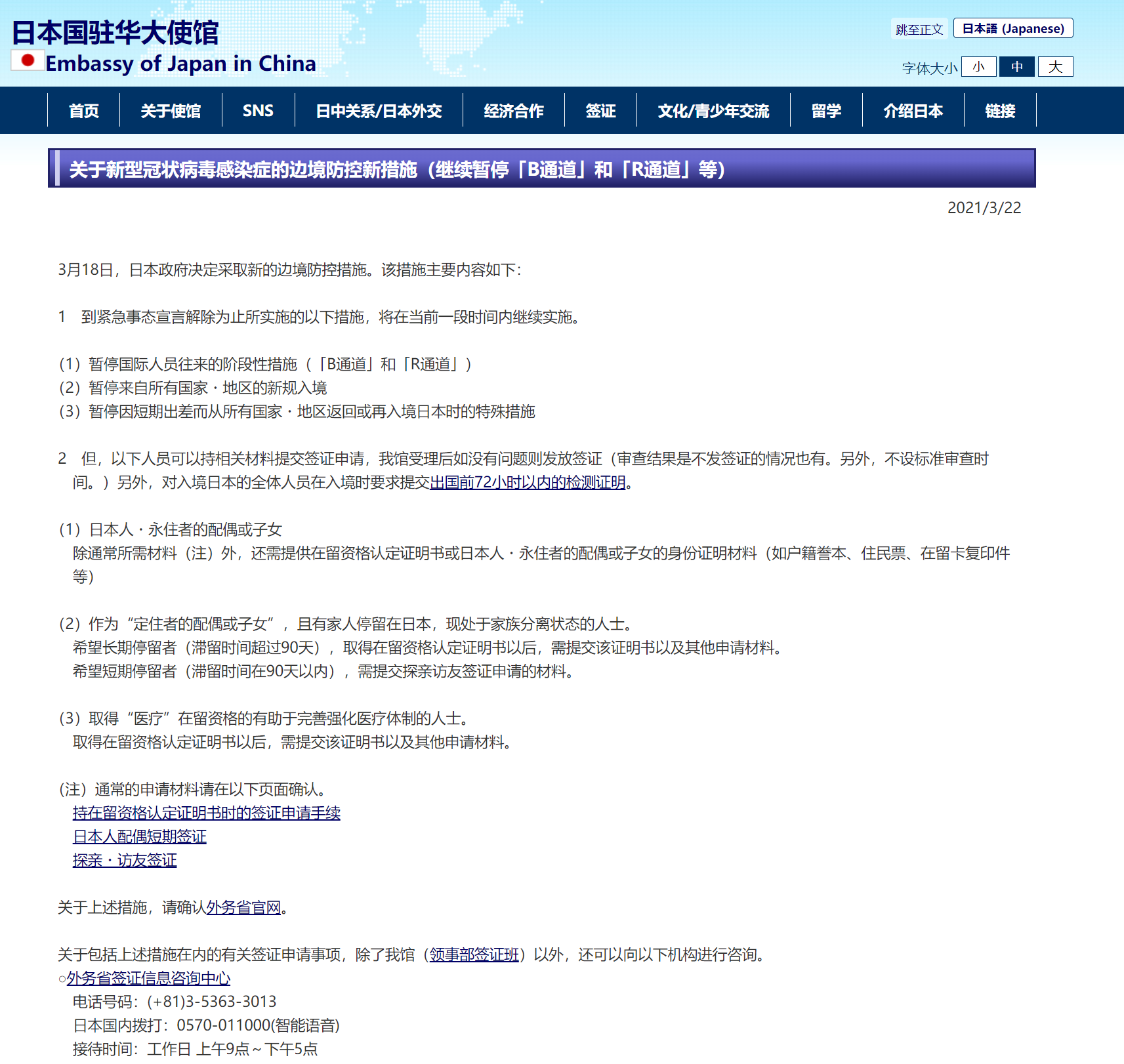 日本疫情环节,考虑重新开放旅游签证(图1) 1-21110ZQ64c08.png