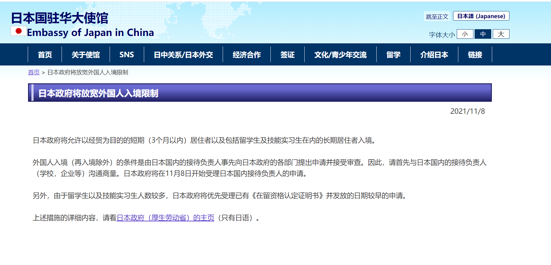 日本疫情环节,考虑重新开放旅游签证(图3) 1-21110ZQQ2530.png
