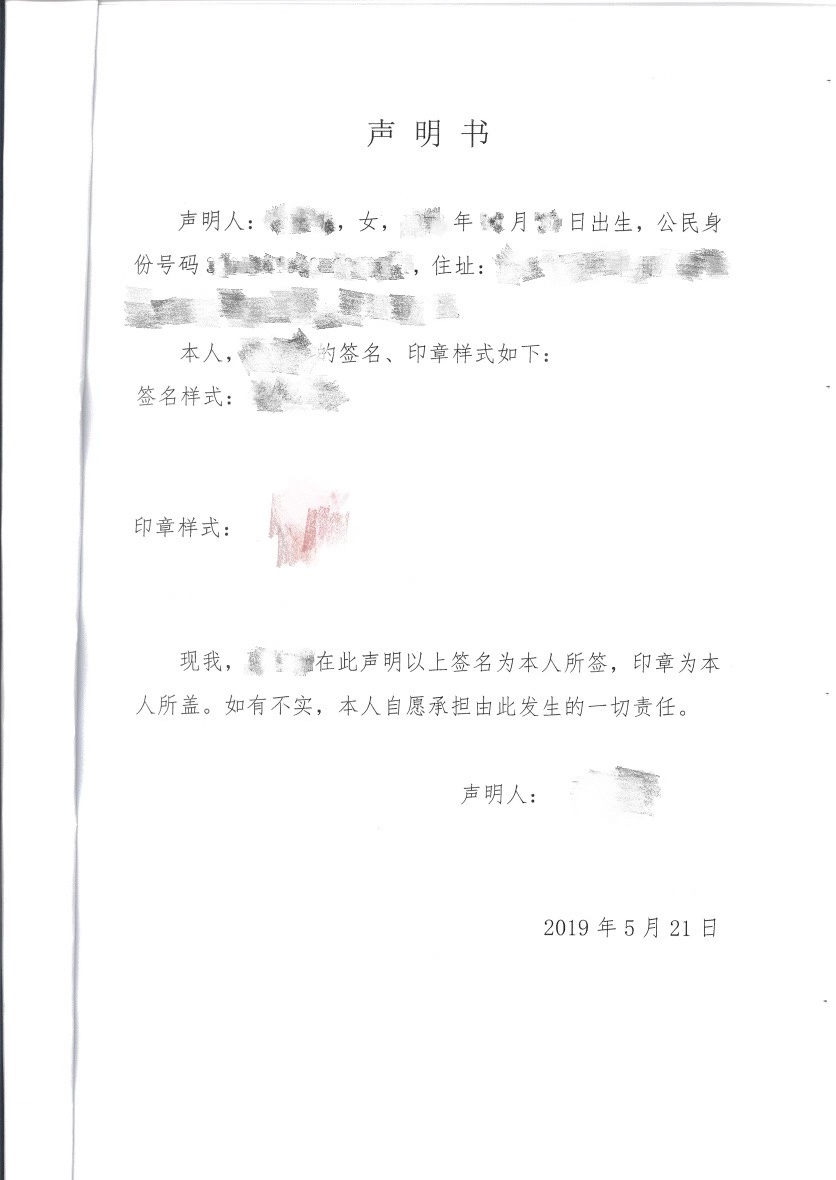 日本买房需要哪些必备材料(图4)