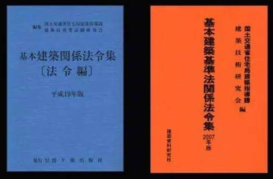 日本建筑的抗震标准(图5)