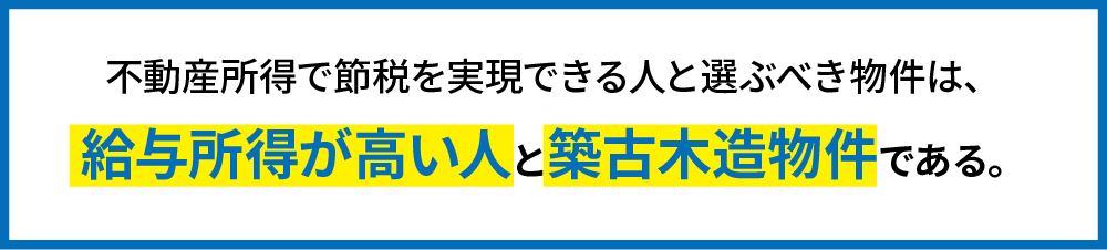 您可以通过投资房地产来节省税款(图6)