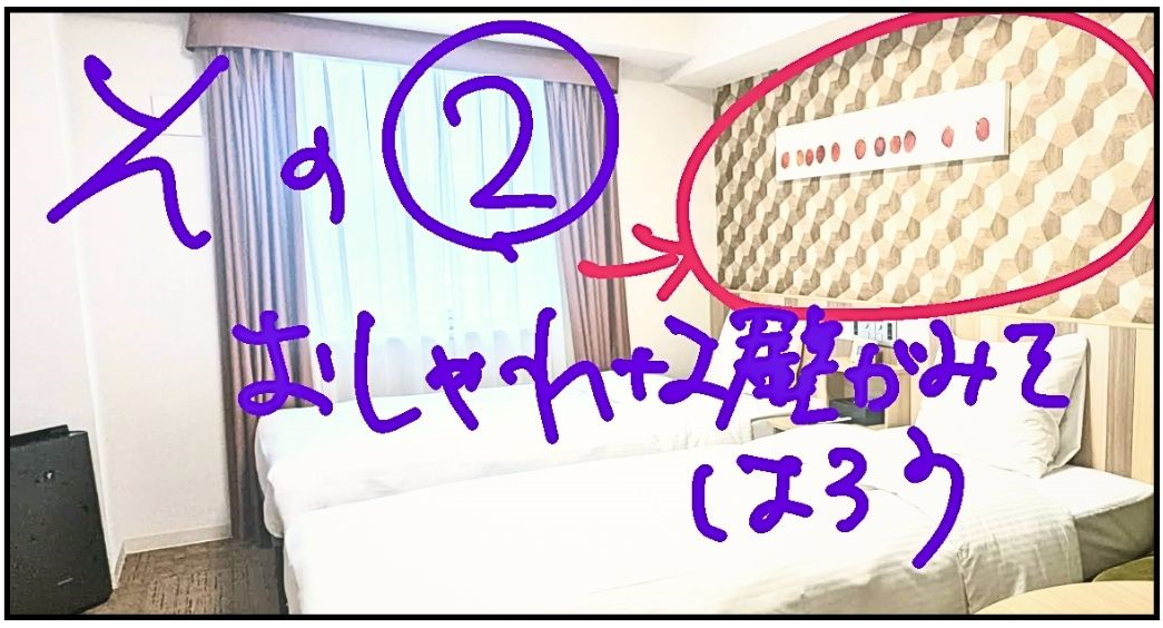 200人民币不到~~日本民宿大变身~~(图4)